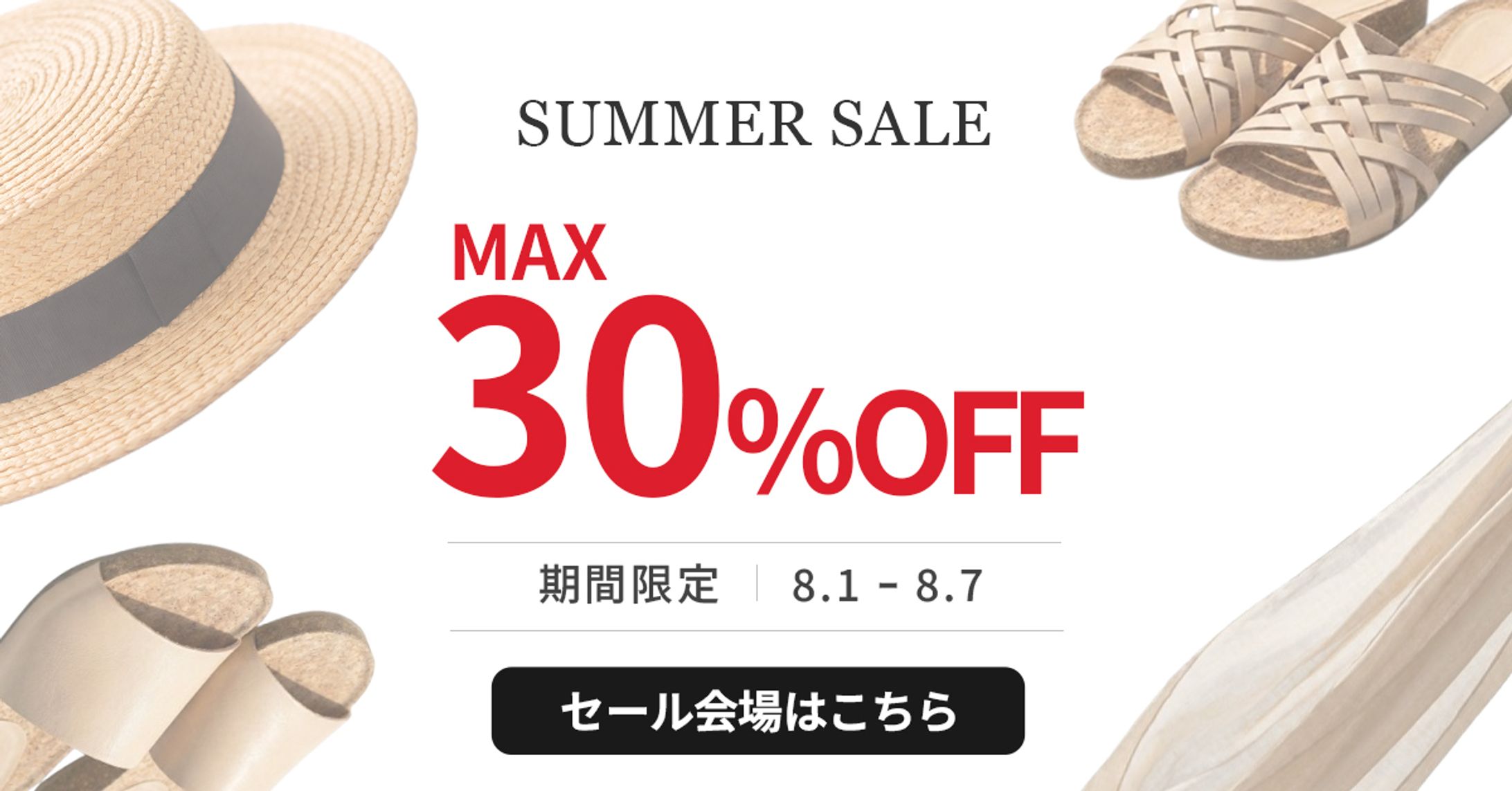 SUMMER SALE-1