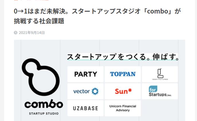 【凸版印刷】0→1はまだ未解決。スタートアップスタジオ「combo」が挑戦する社会課題