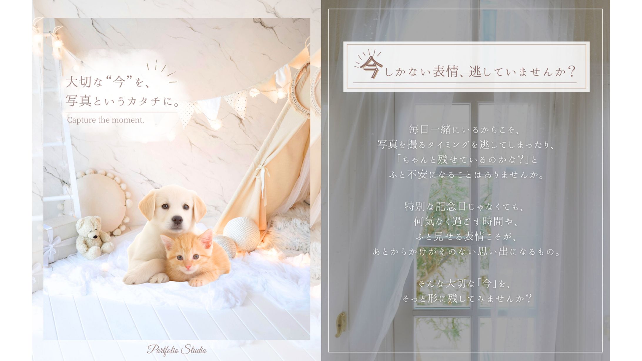 大切な“今”を、写真というカタチに。-1