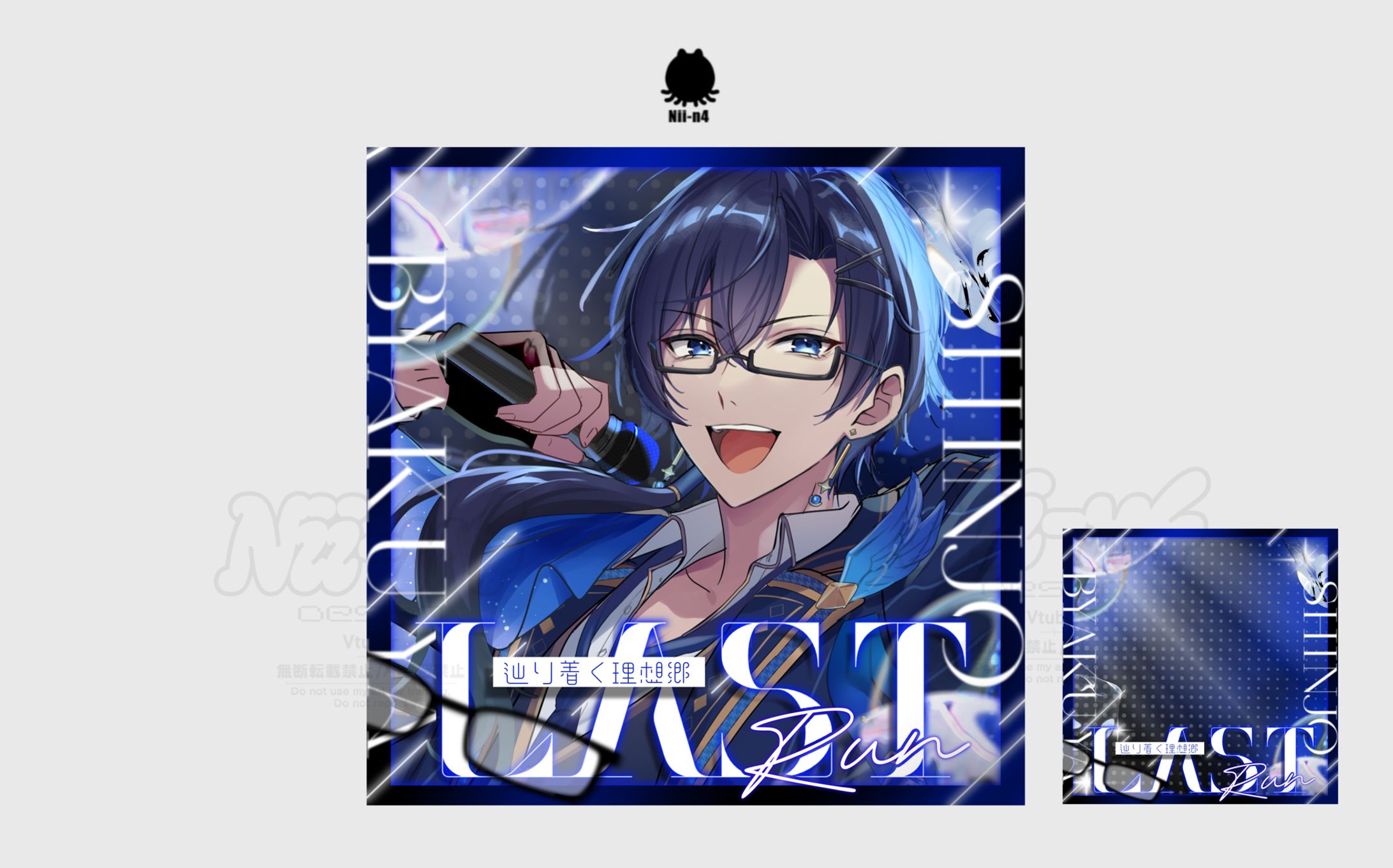 深青白夜さん#byakuya_reality -1