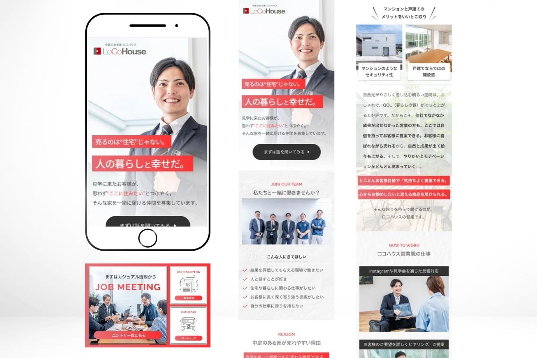 株式会社ロコハウス様採用ファネル設計およびmeta広告運用-1