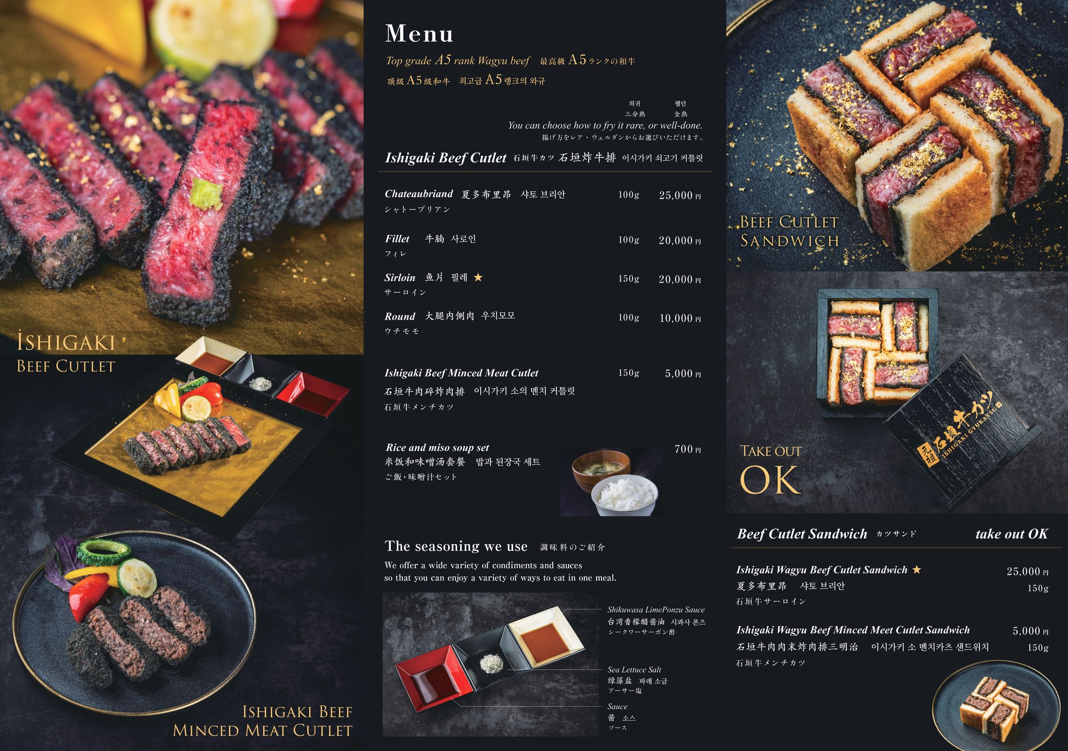 飲食店メニュー　多言語表記-1