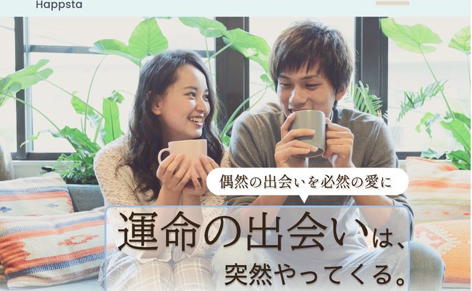 LP（mobile） マッチングアプリ