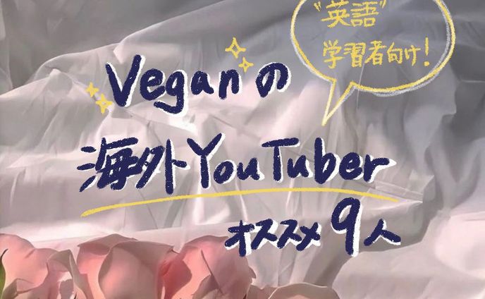 おはv、社会問題