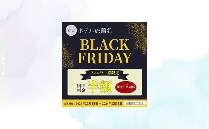 ブラックフライデー SNS投稿