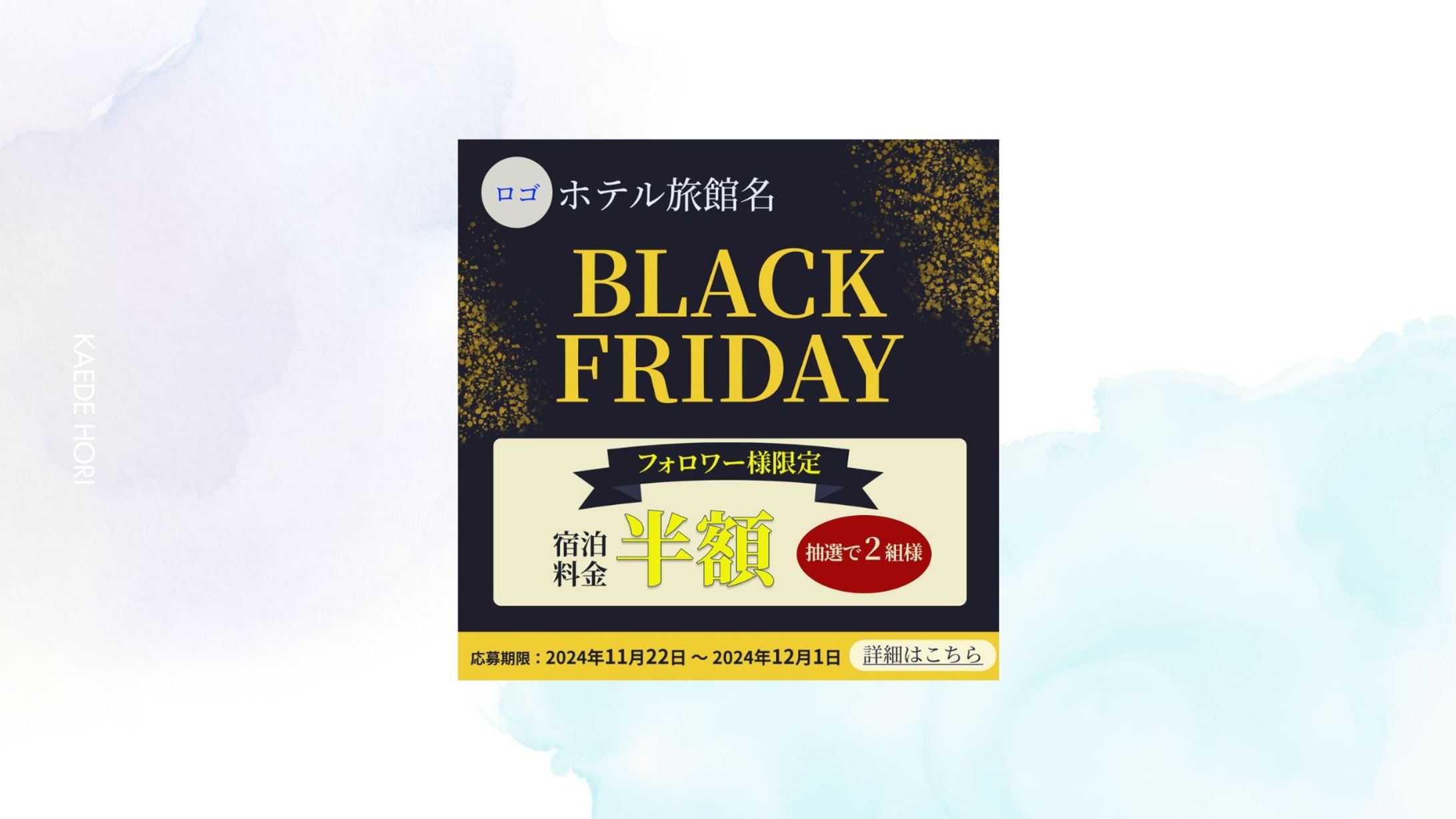 ブラックフライデー SNS投稿-1