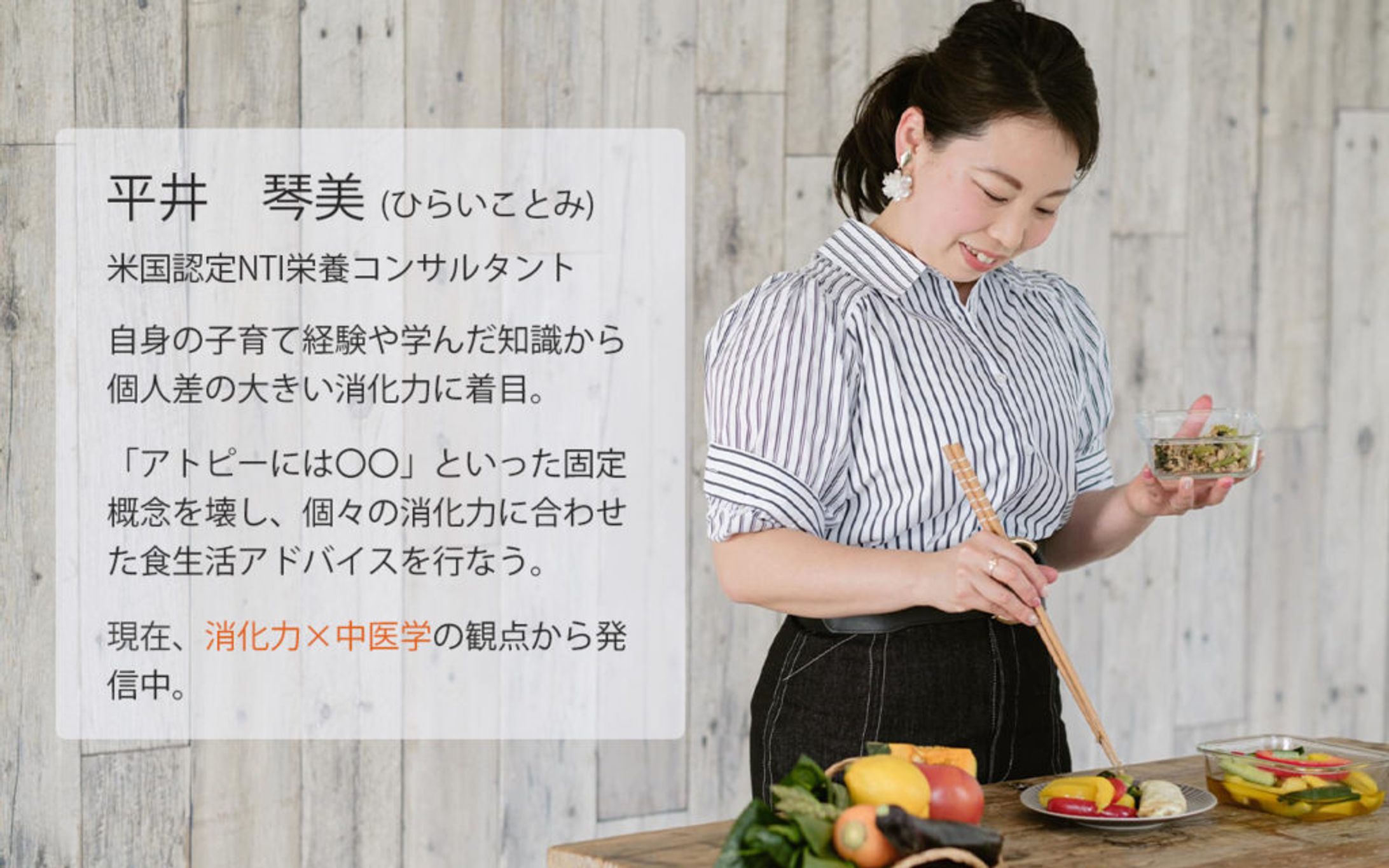 プロフィール-1
