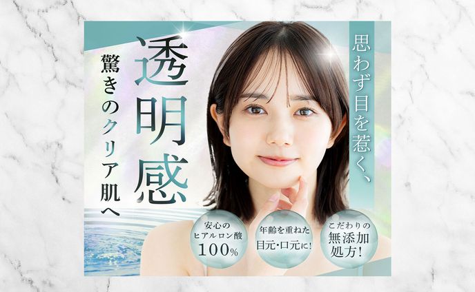 美容系バナー
