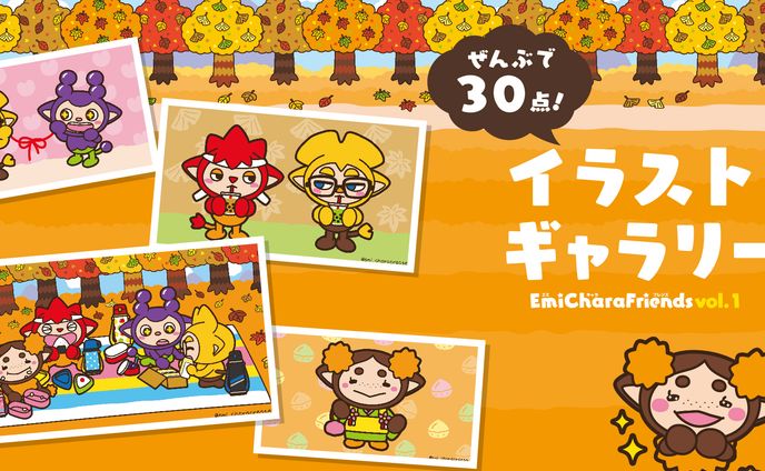 キャラクターイラスト