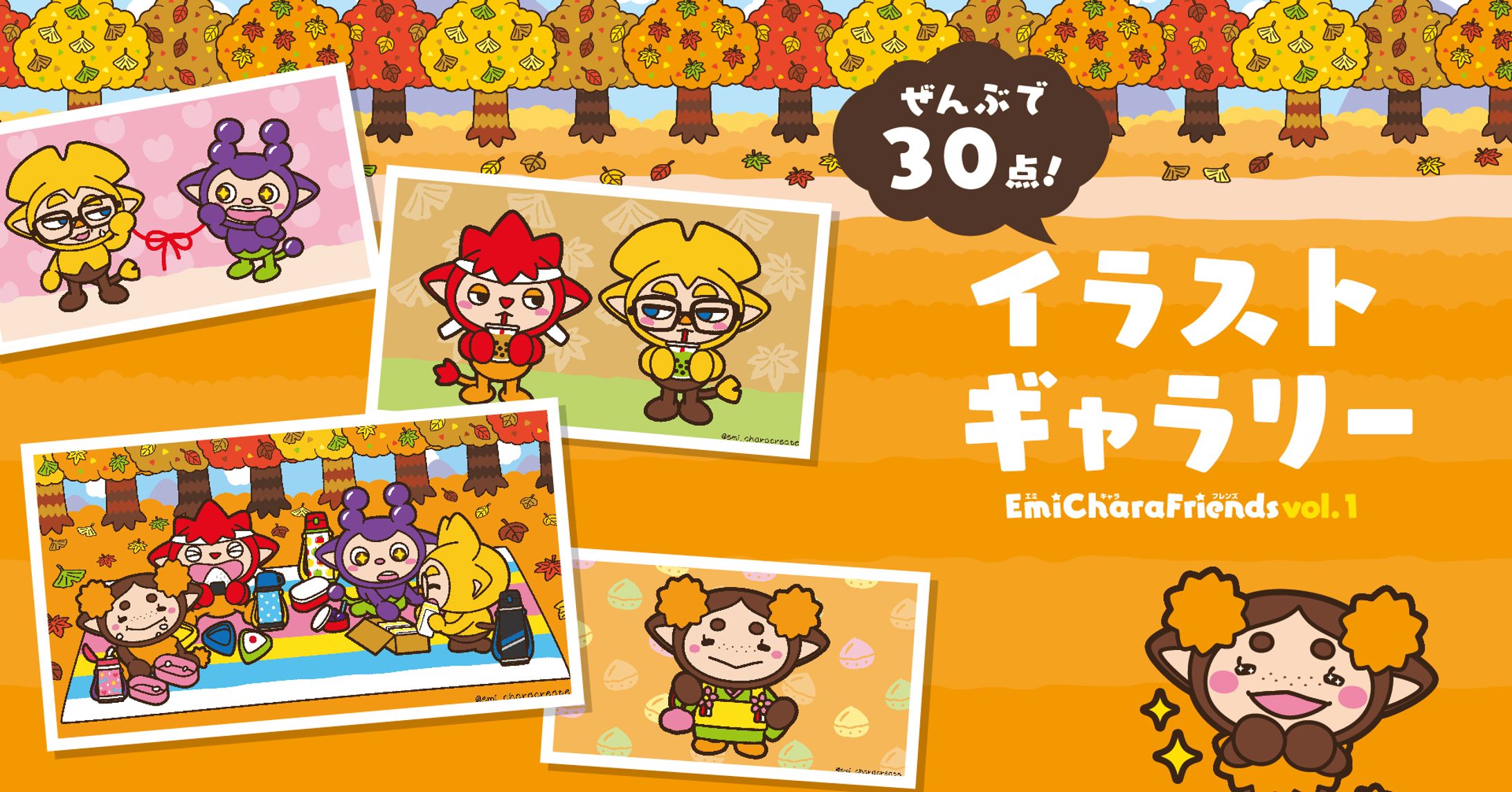 キャラクターイラスト-1