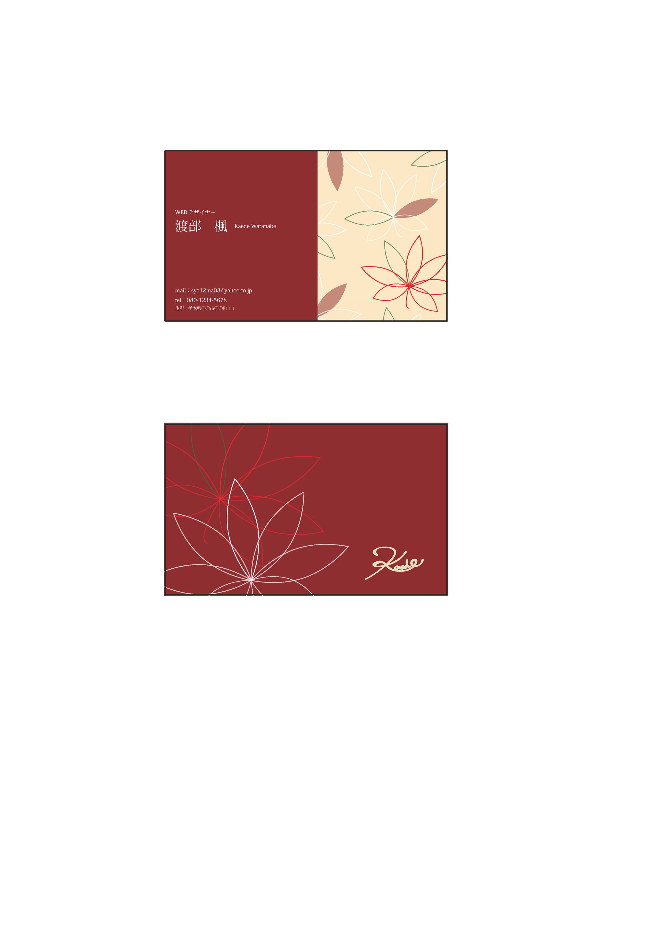 自分名刺 (縦ver+横ver)-1