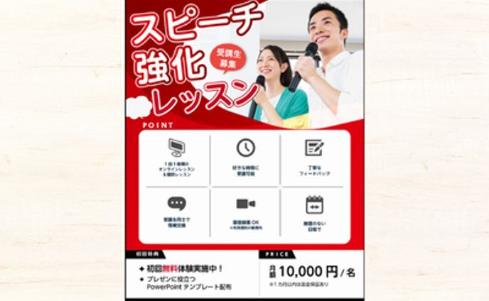講座チラシ