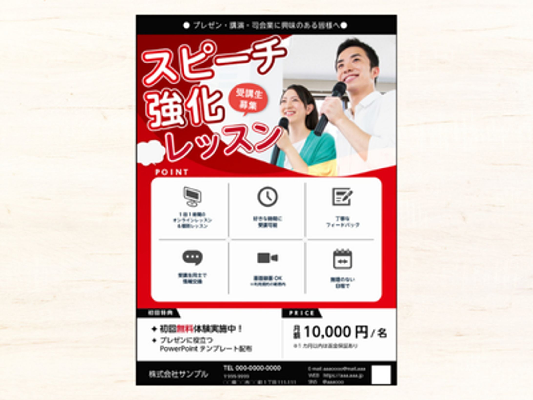 講座チラシ-1