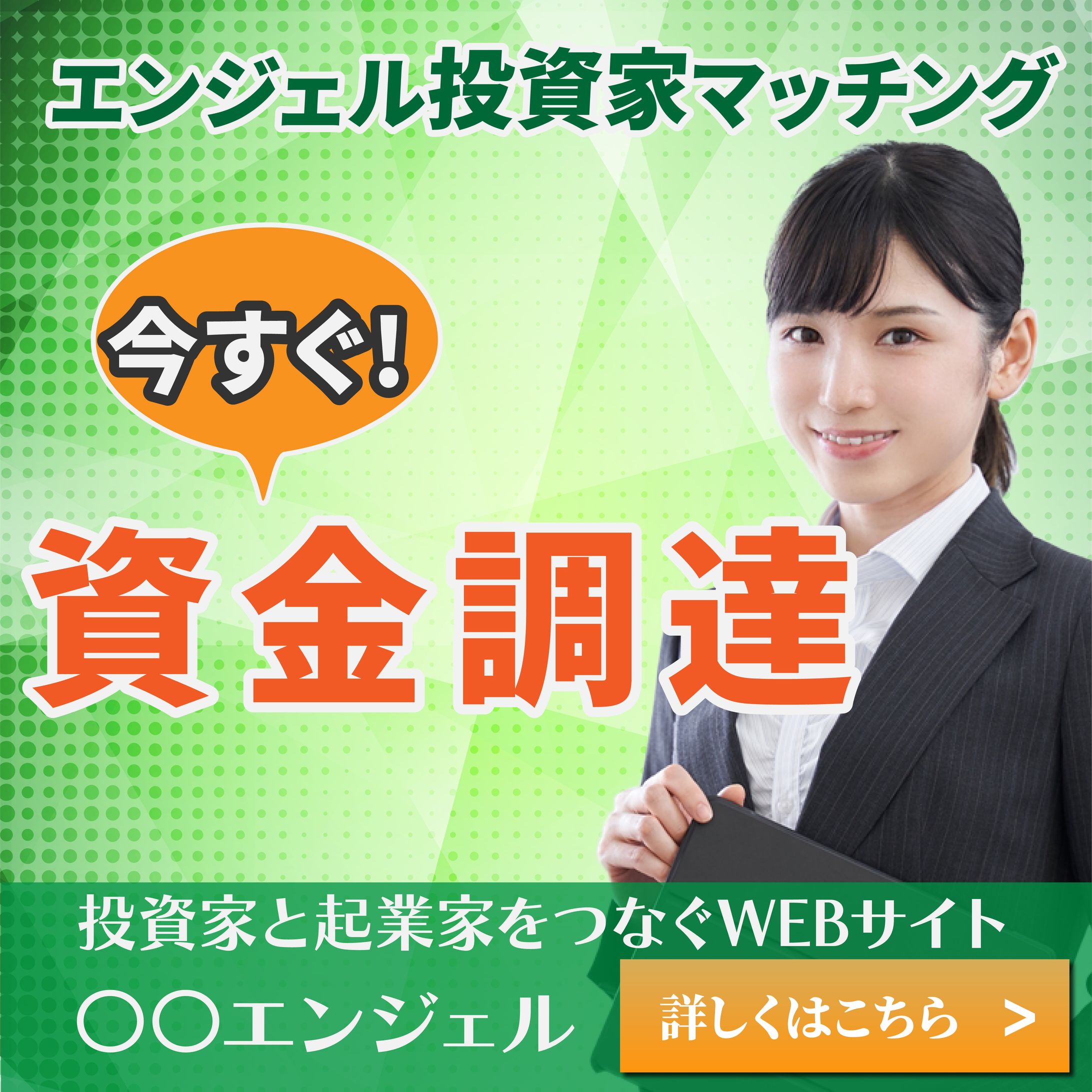 フェイスブック広告バナー-1