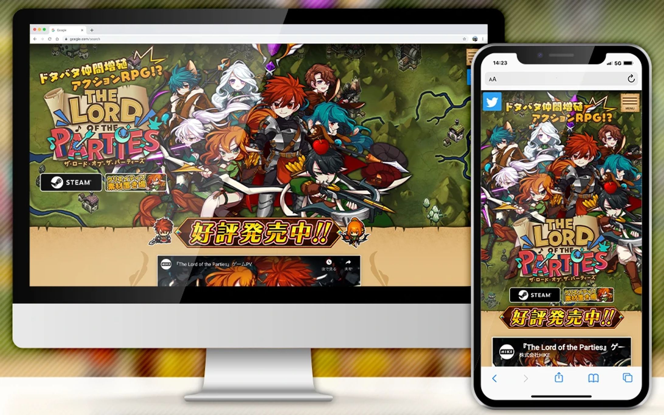 【WEB】The Lord of the Parties-1