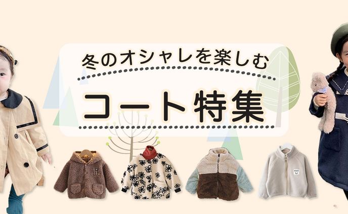 子ども服バナー（コンペ応募さくひん）
