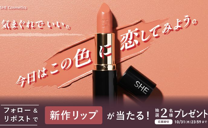 【自主制作】フォロー＆リポストCPバナー