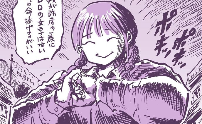 ポートフォリオ、妖怪