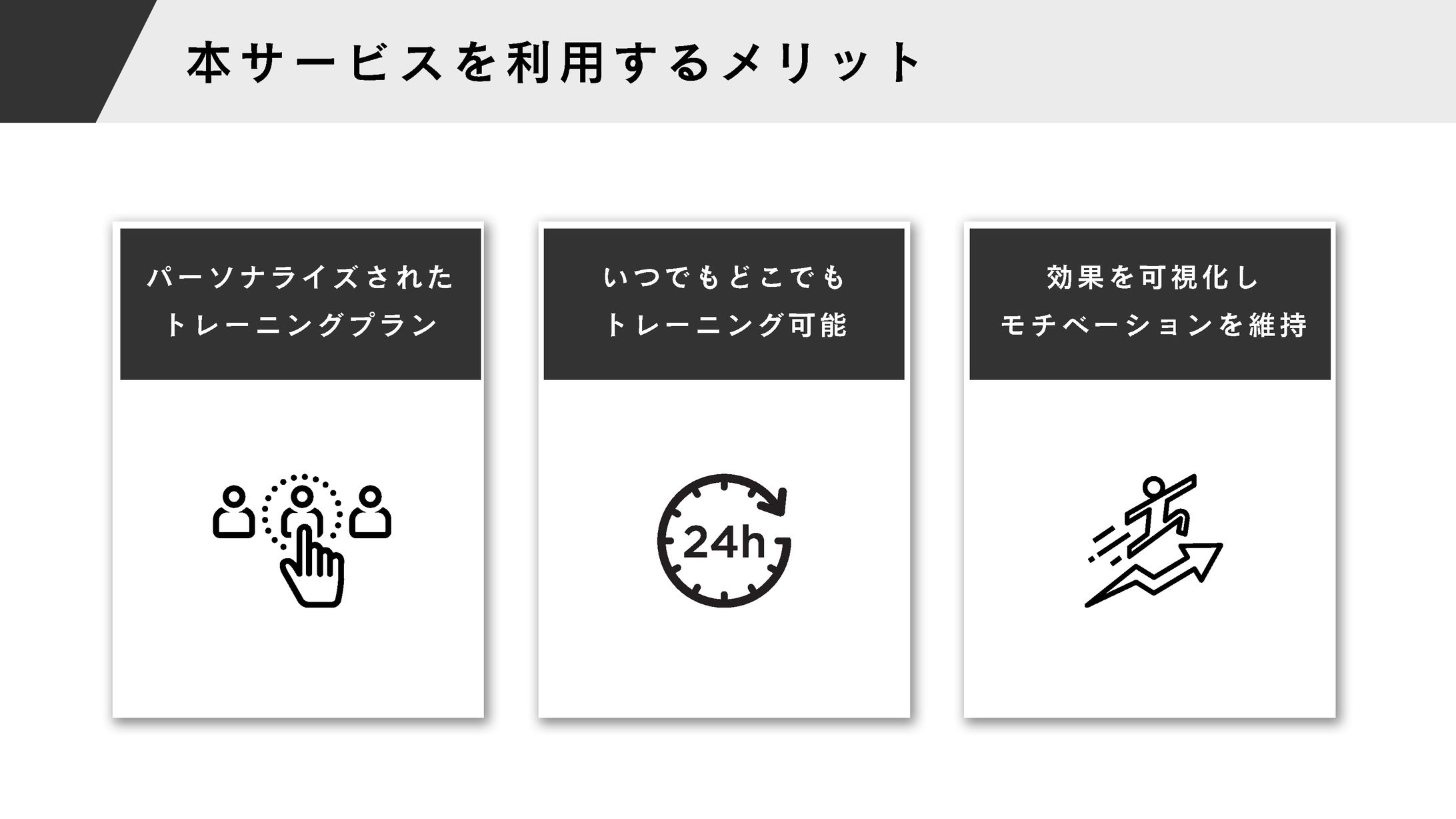 営業資料_02-1