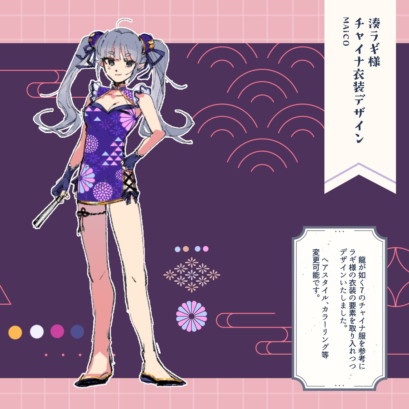 湊ラギ様ご依頼イラスト