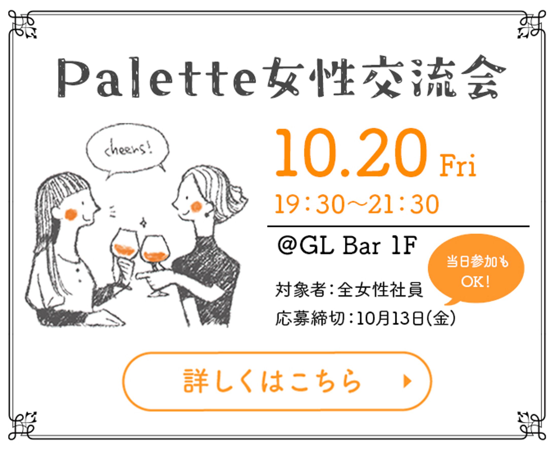 社内向けHP バナー-1