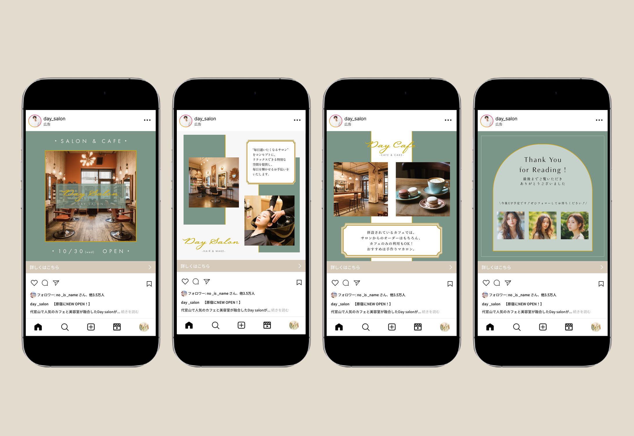 カフェ併設美容サロンオープン紹介Instagram投稿用画像-1