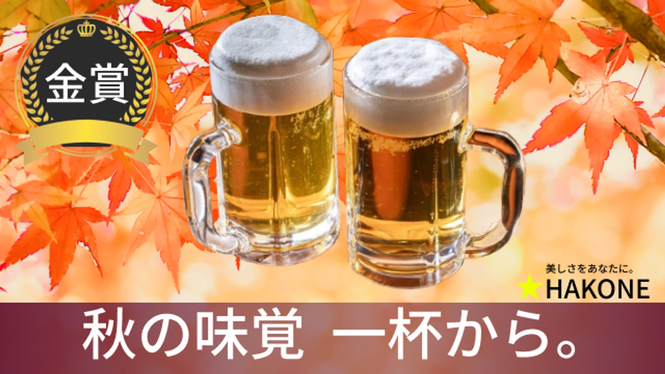 食品系宣伝バナー-1