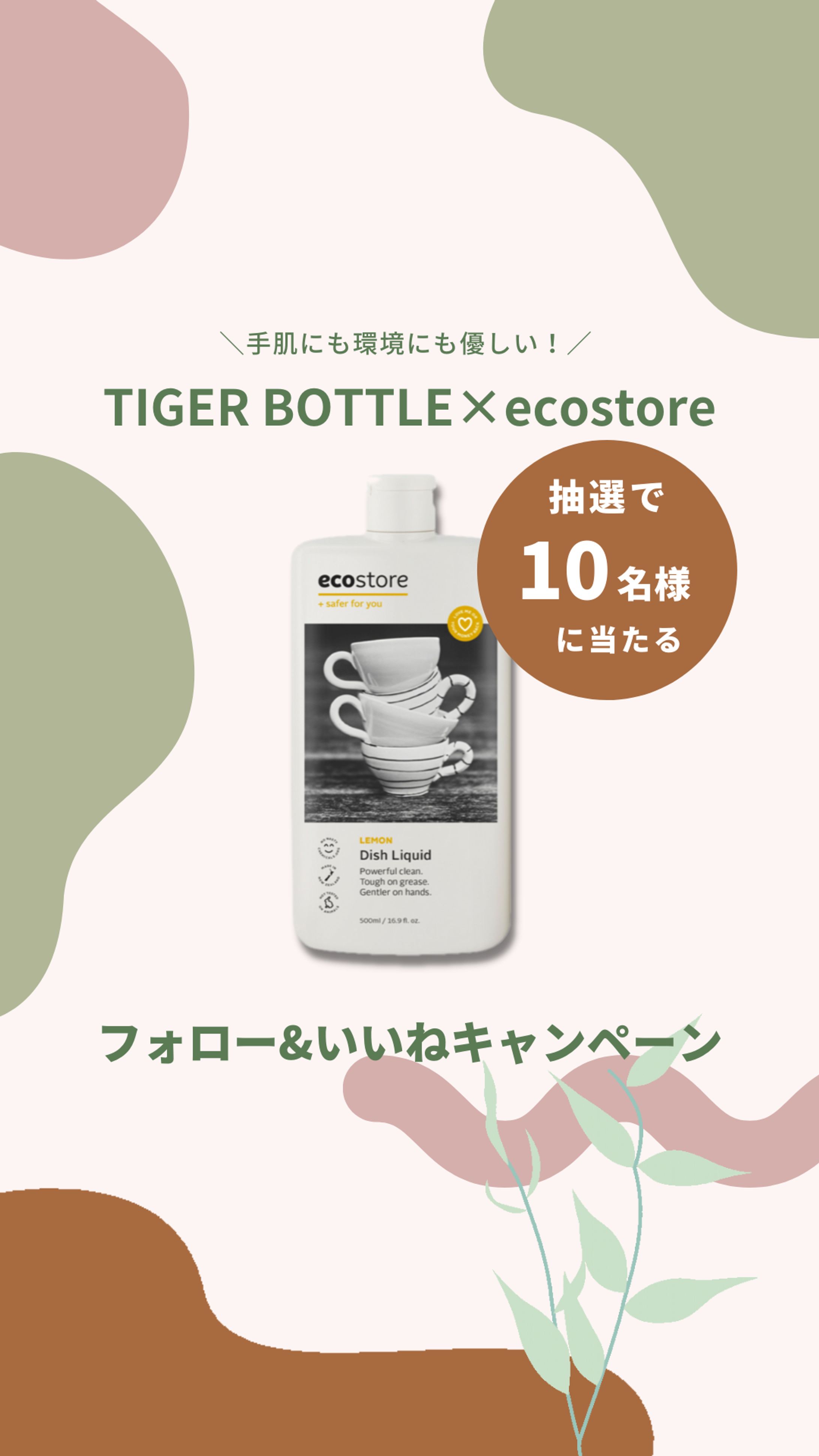 タイガー魔法瓶 TIGER BOTTLE 公式 12月キャンペーン リール画像-1