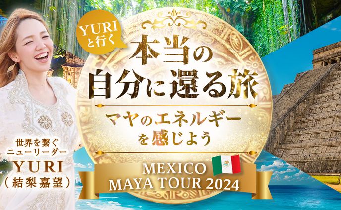 メキシコツアーLPヘッダー