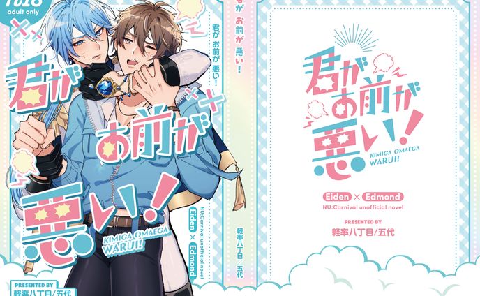 同人誌表紙デザイン