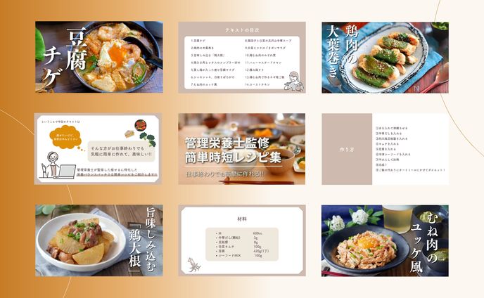 資料作成 (株式会社NOE様)