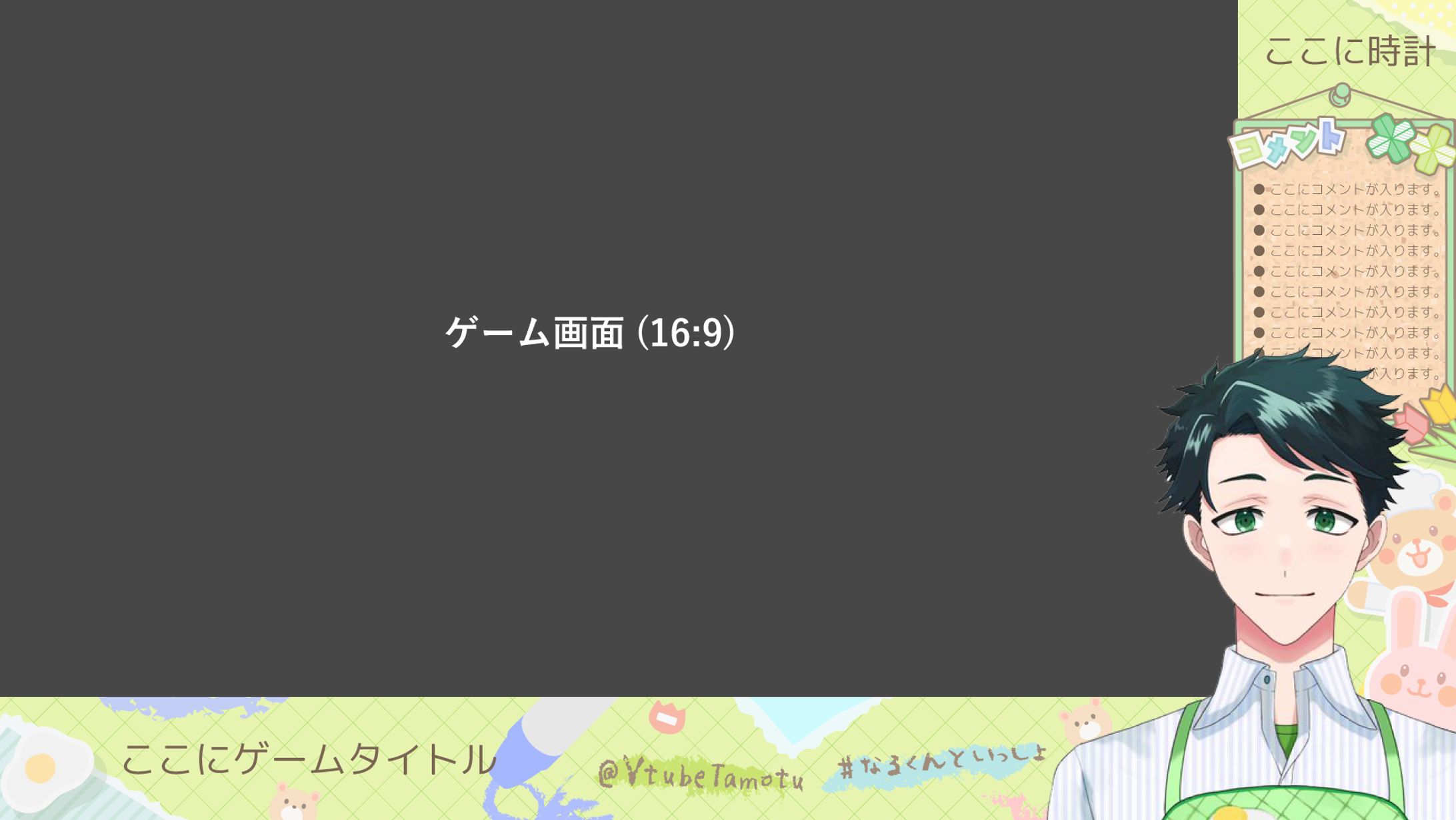 ゲーム配信画面/保育樹様-1