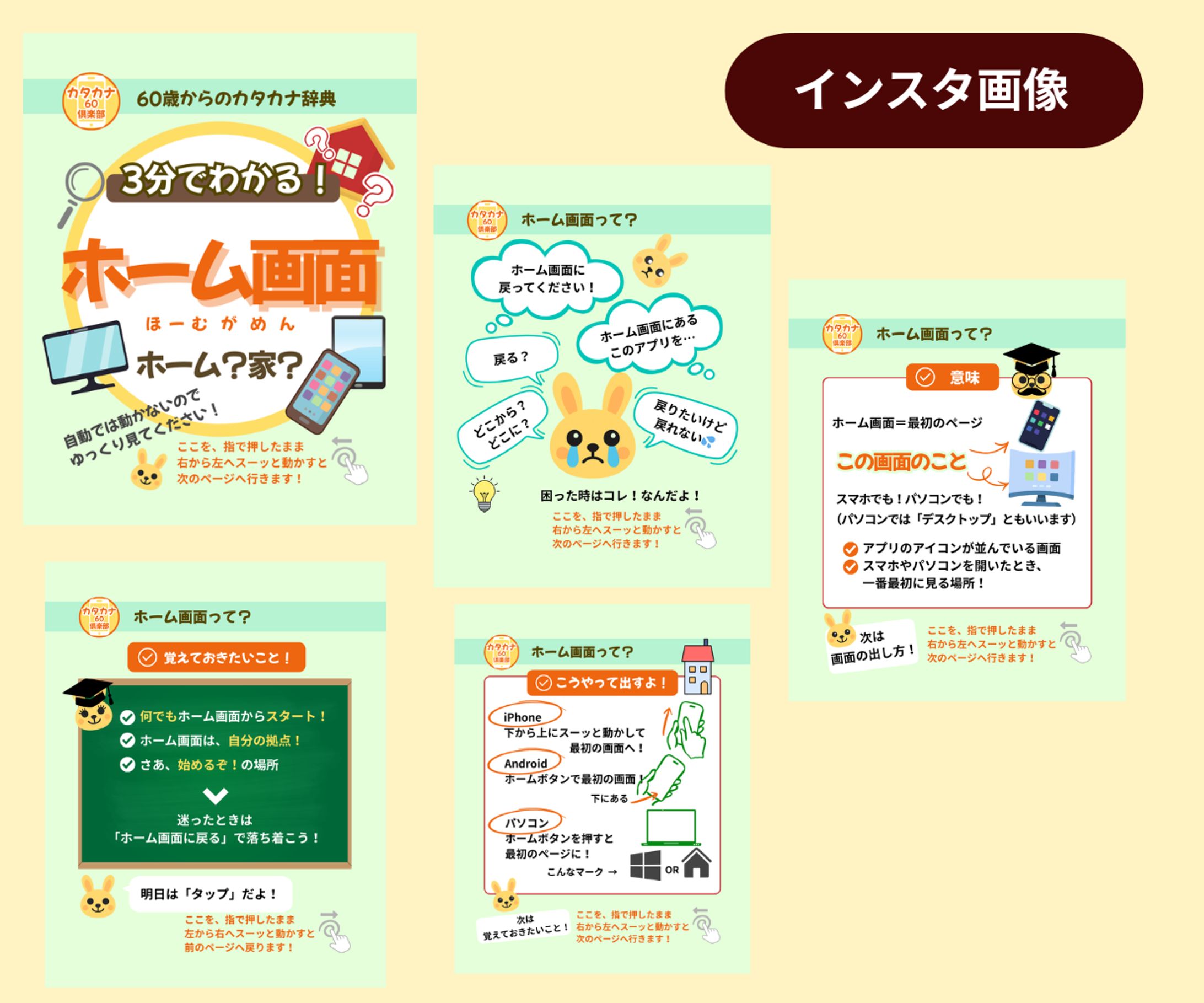 パソコン操作 インスタ画像-1