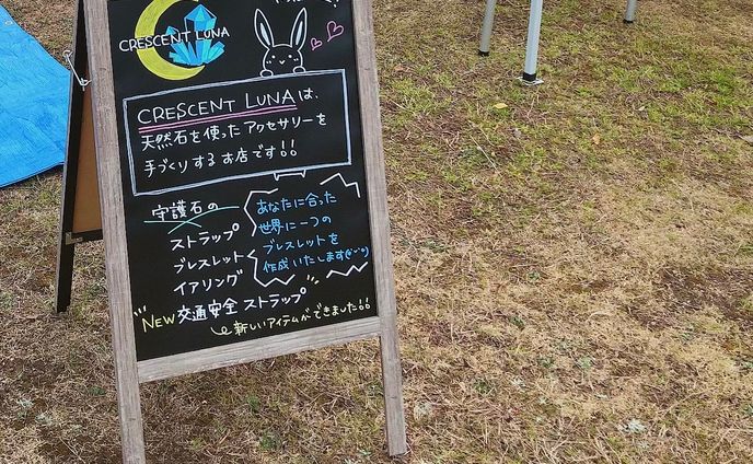 ブラックボード【店舗看板】