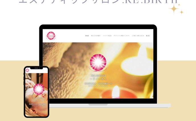 【実績】WordPressエステティックサロン