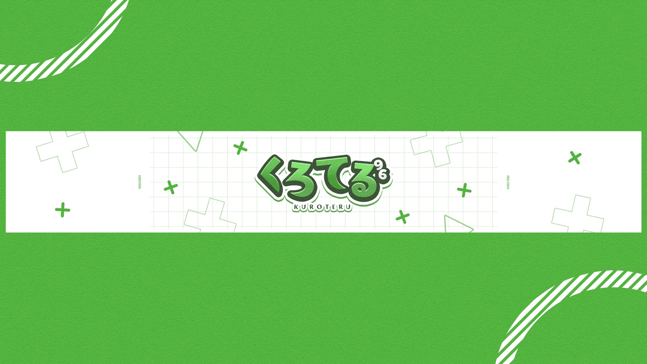 【くろてる】ヘッダー-1