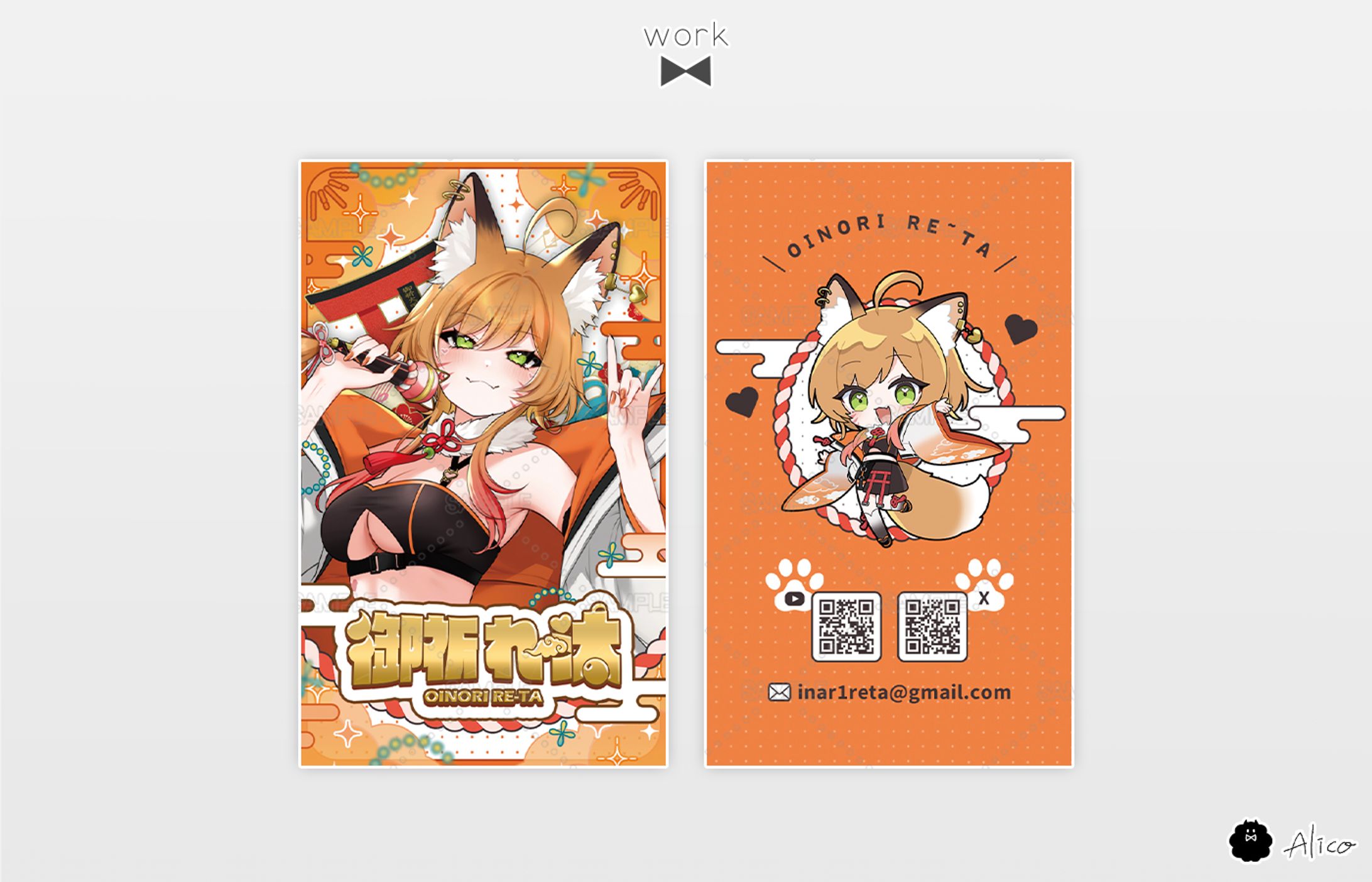 名刺／御祈れ~汰様-1