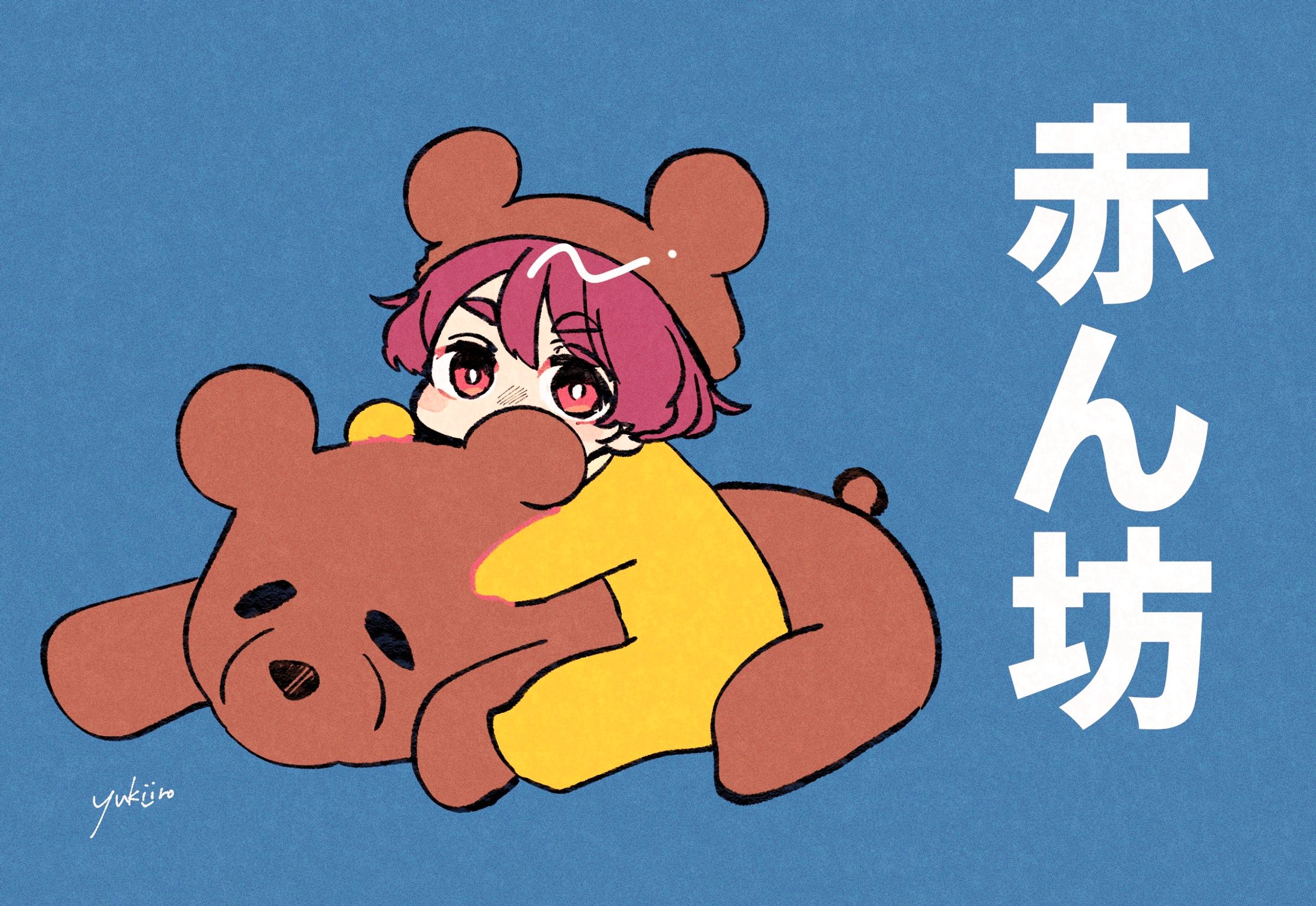 くまのぬいぐるみと赤ちゃん-1