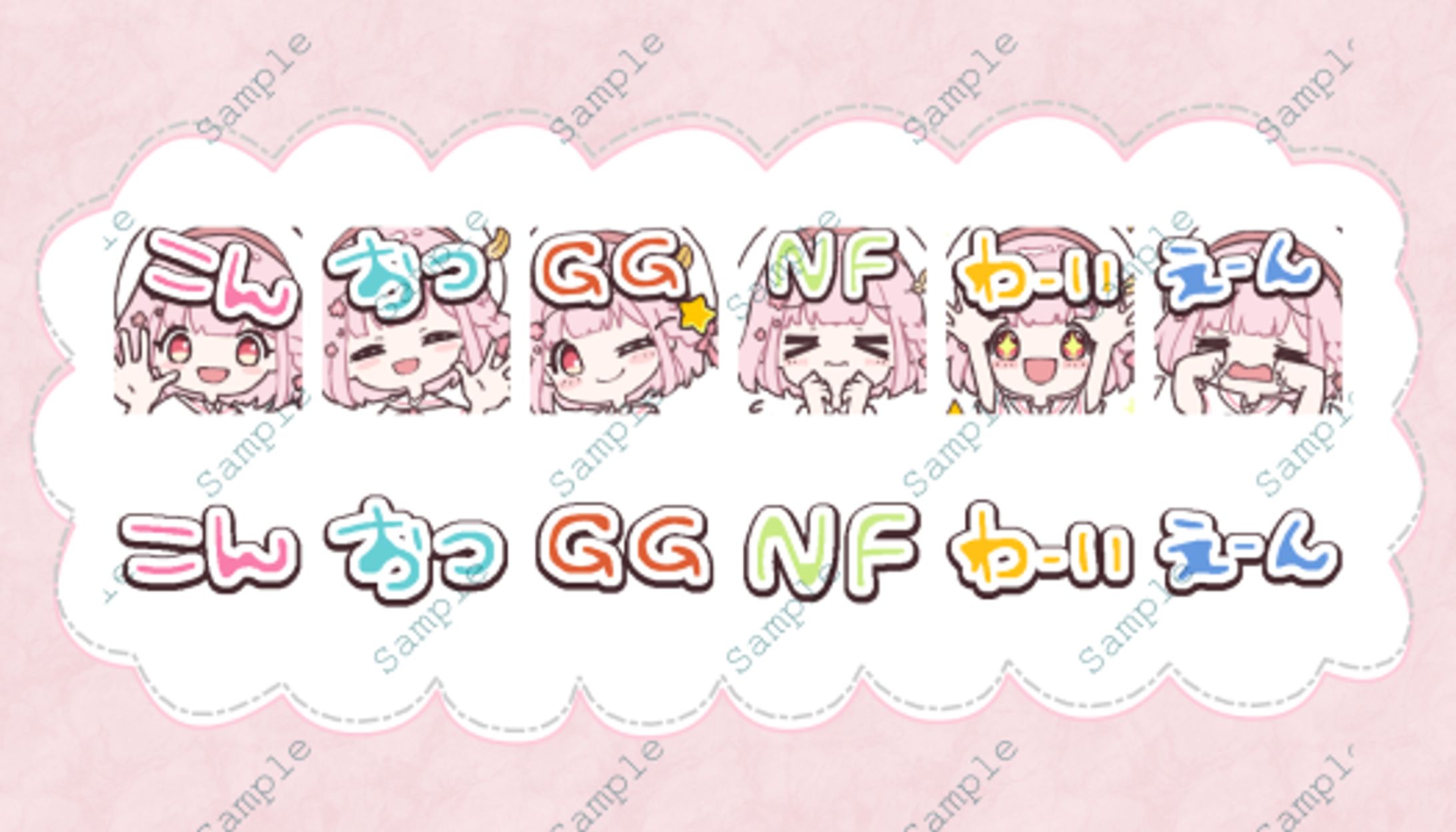 春さんTwitchスタンプ-1