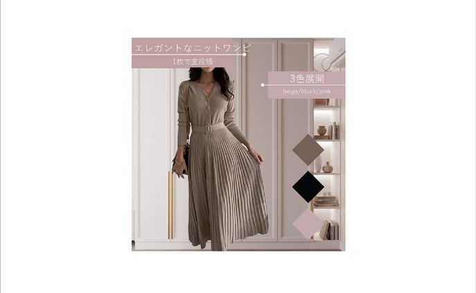 【商品ページ 】ニットワンピ