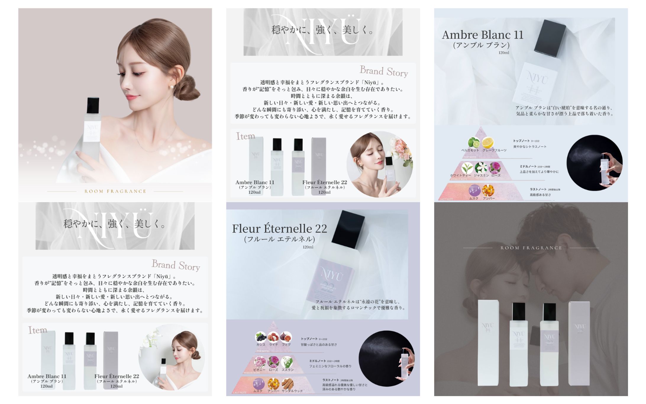 インスタグラマー様プロデュースROOM FRAGRANCE-1