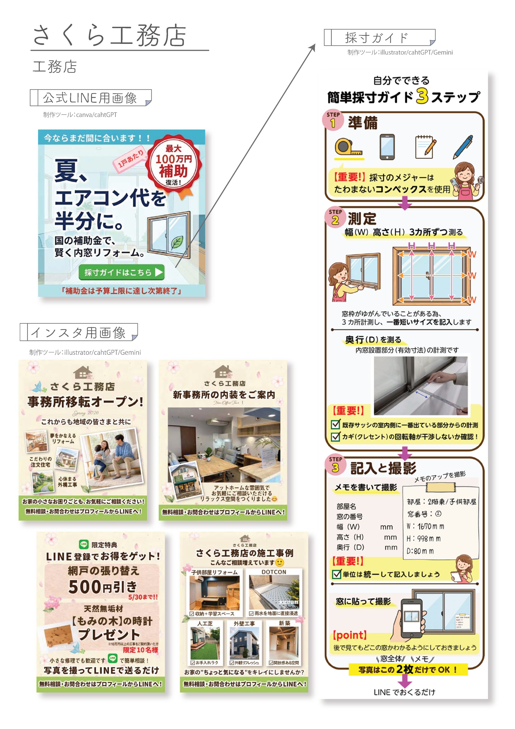 AI活用作品-1