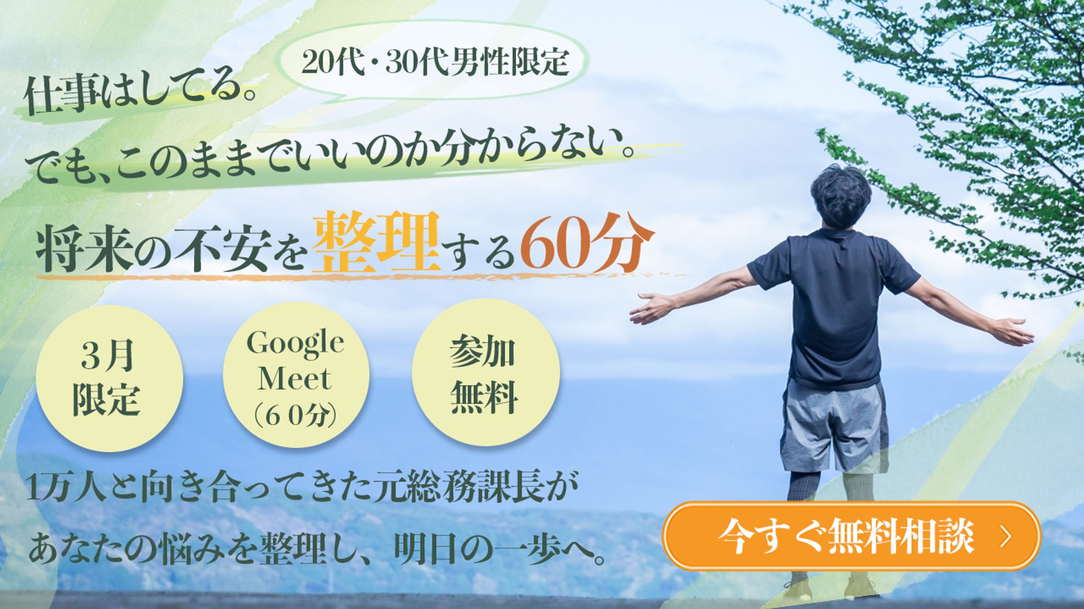 コーチングサービスバナー-1