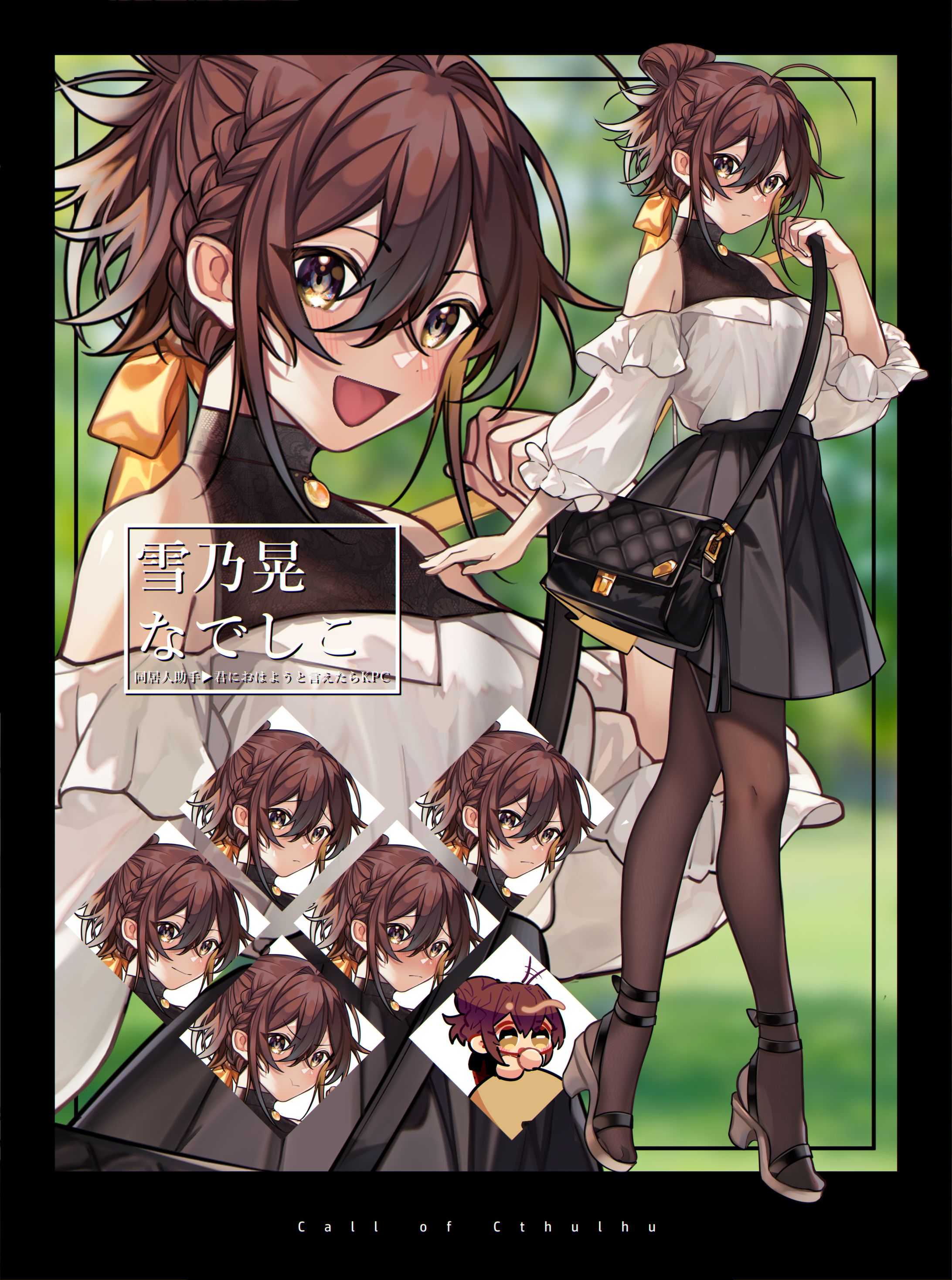 【TRPG立ち絵】君におはようと言えたなら　KPC-1