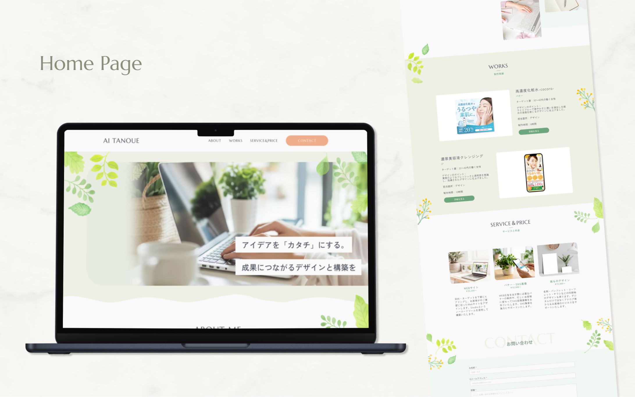 【HP】コーポレートサイト/自主制作-1