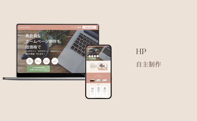 HP（自主制作）