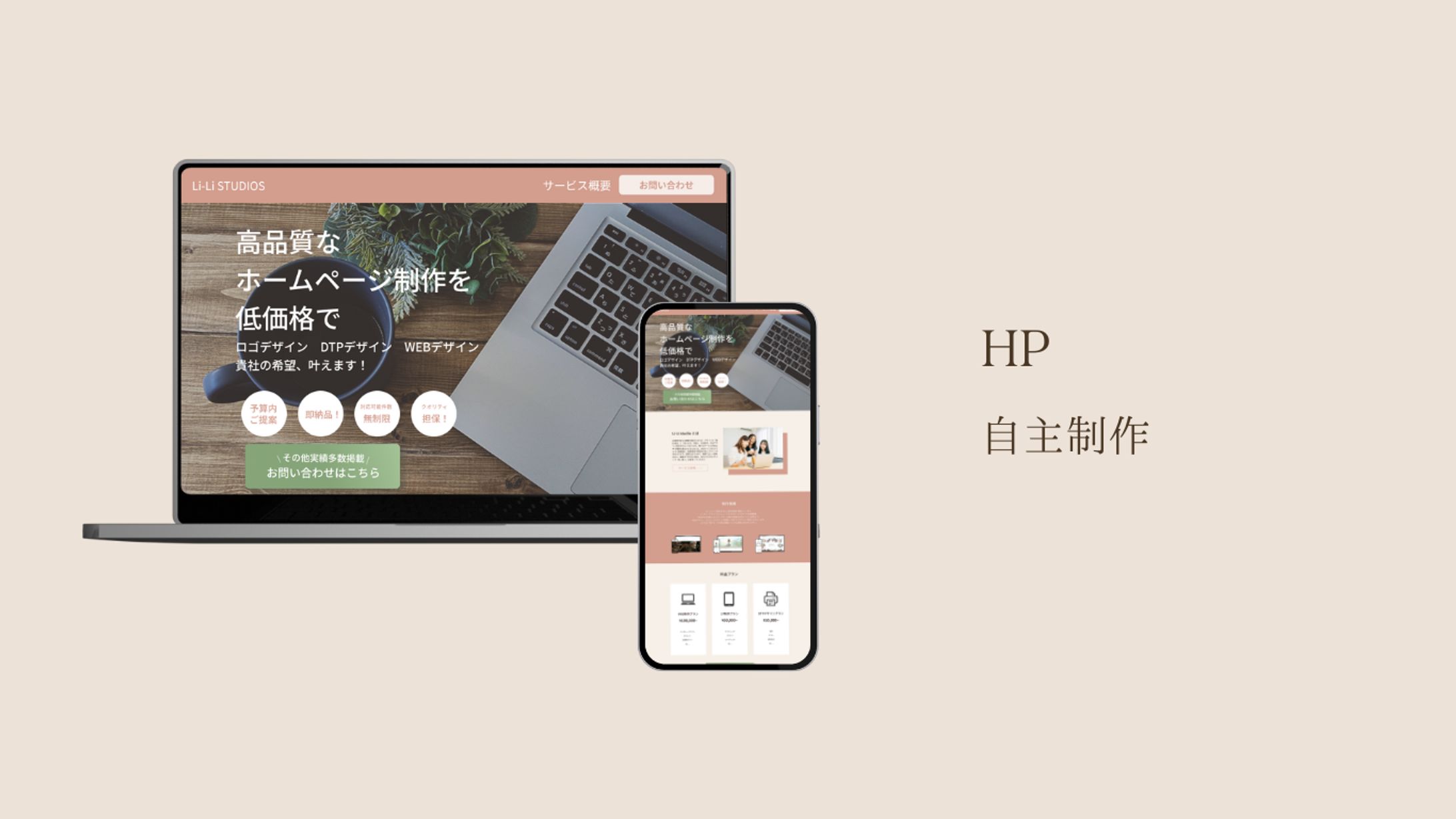HP（自主制作）-1