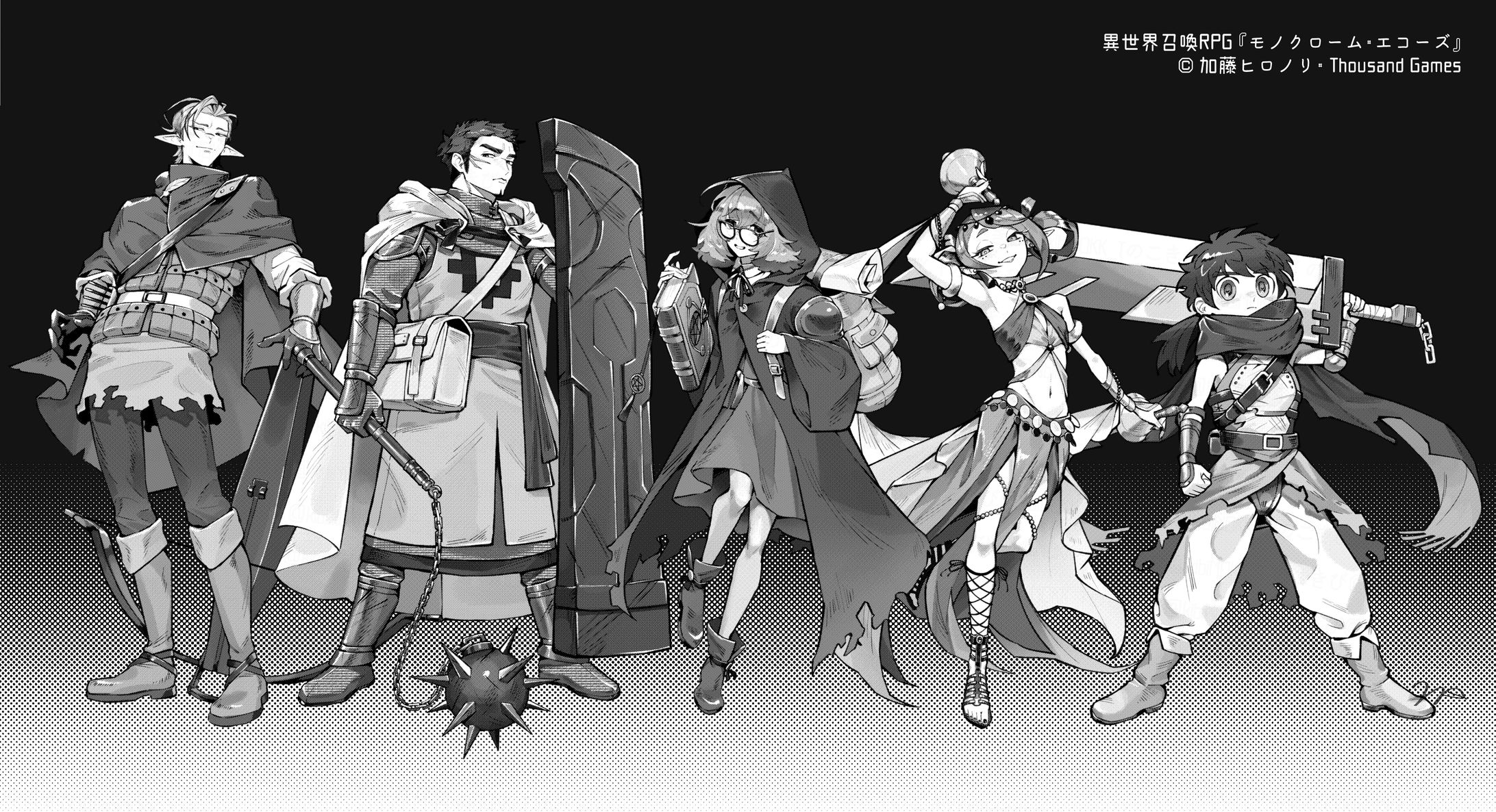 【ご依頼】ゲーム『モノクローム・エコーズ』キャラクター立ち絵-1