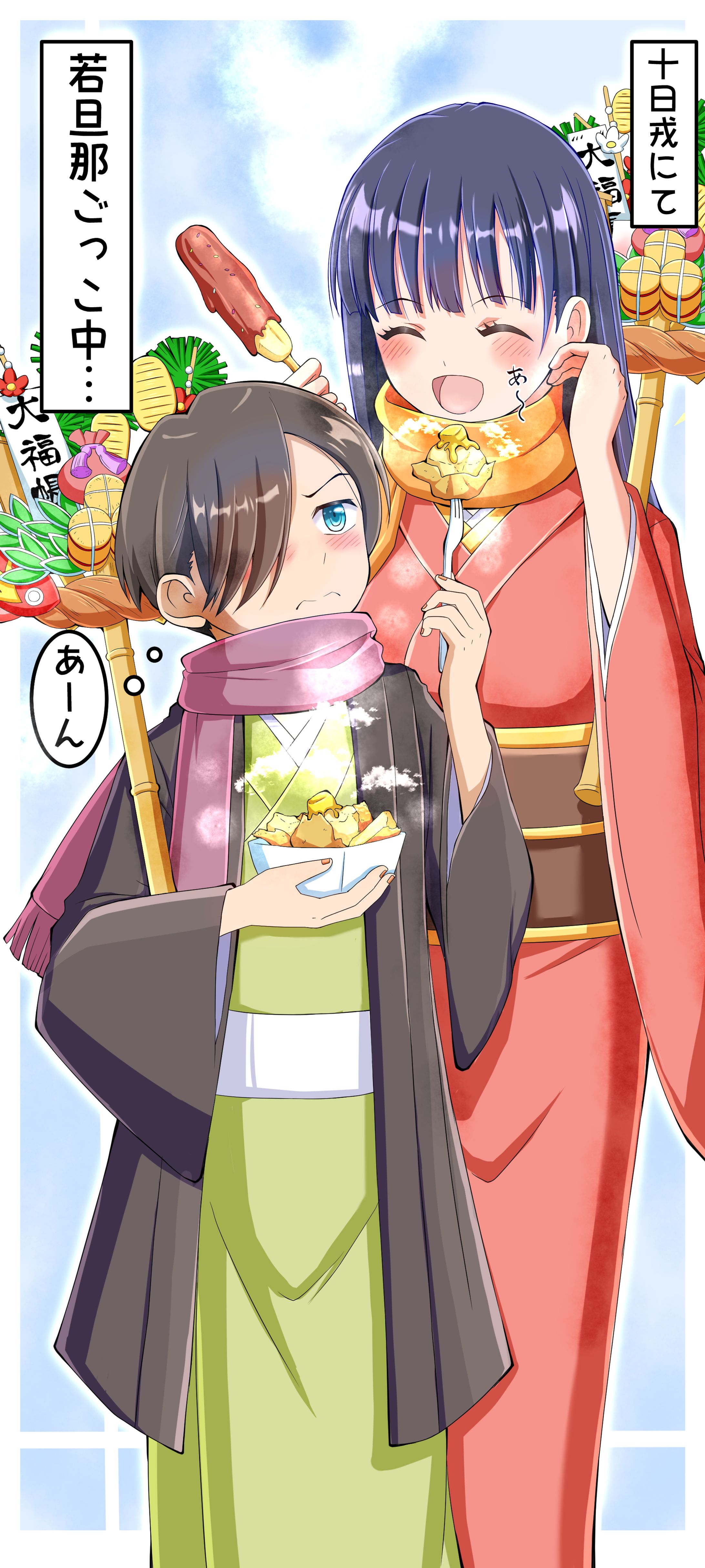 僕ヤバ十日戎旦那様ごっこ-1