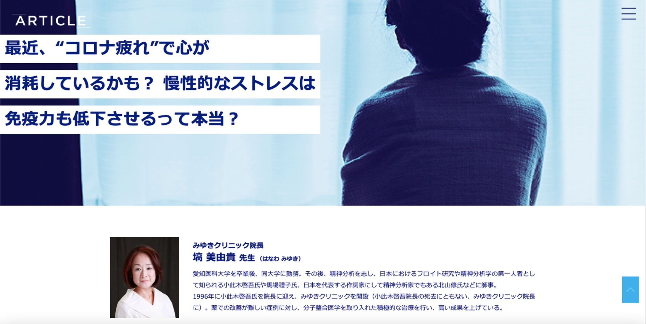 【DHC】オウンドメディア「ビタミン免疫ラボ」⑦-1